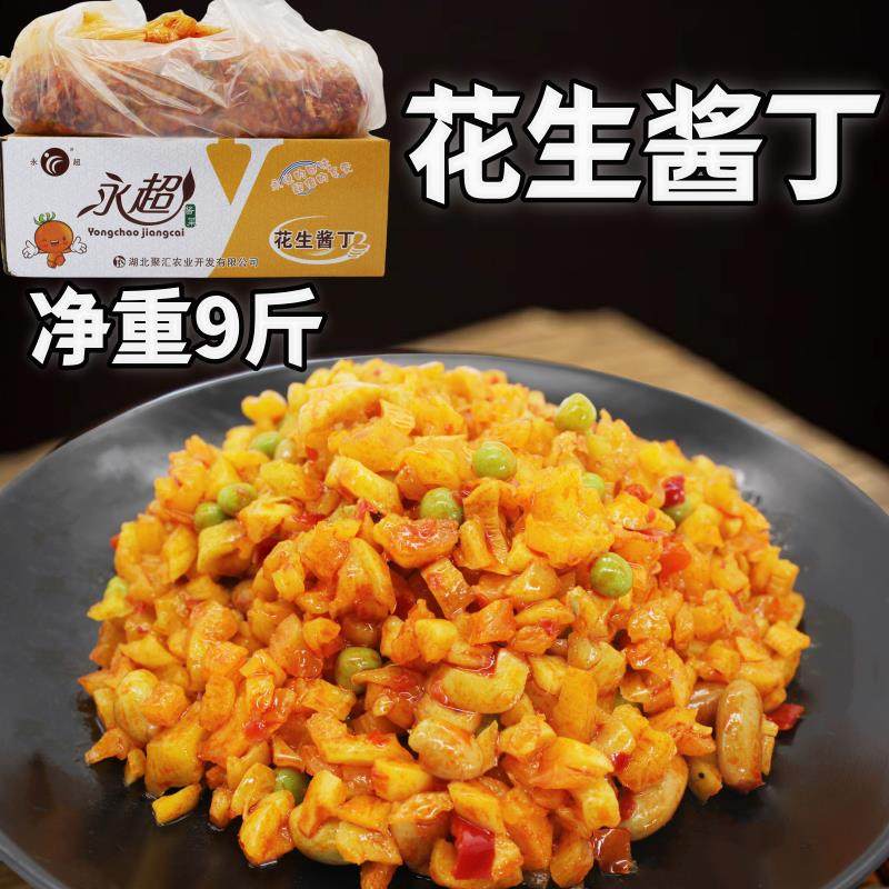 永超花生酱丁整箱10斤五仁酱菜脆萝卜丁红油萝卜干开味下饭小咸菜