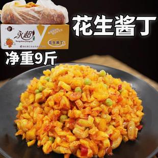 永超花生酱丁整箱10斤五仁酱菜脆萝卜丁红油萝卜干开味下饭小咸菜