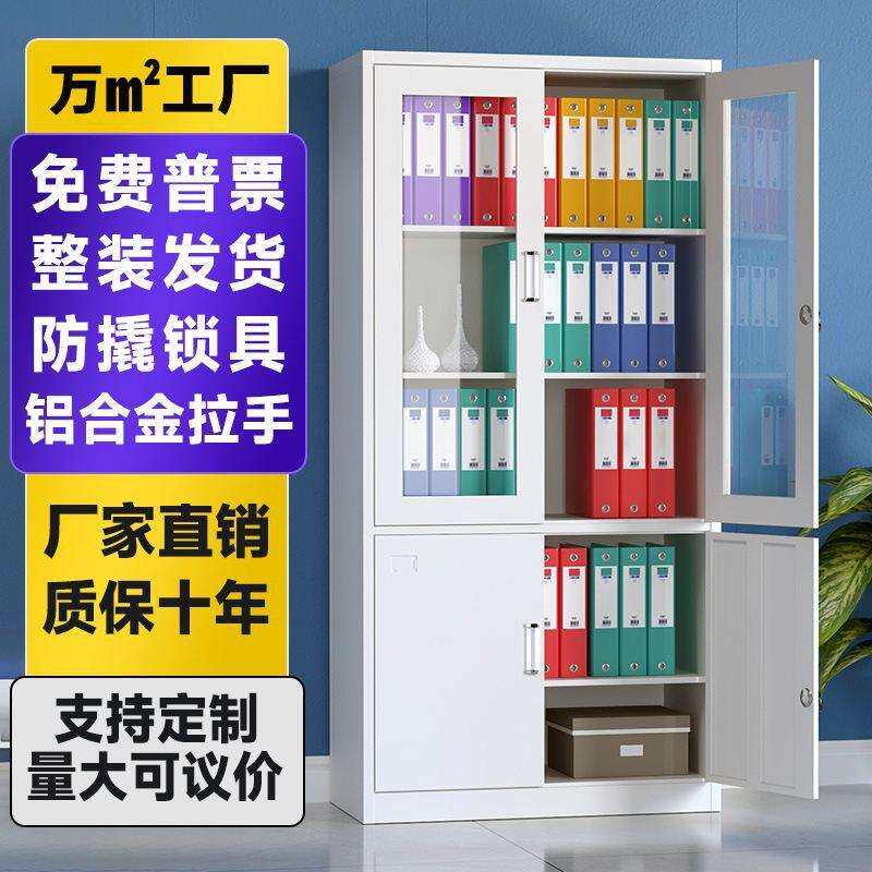 办公铁皮文件柜拆装资料柜凭证柜财务窄边套色大器械档案柜钢