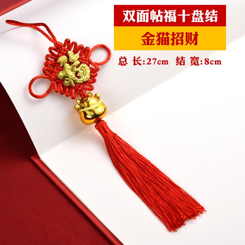 中国结挂件小号红色福字铜钱平安扣装饰手工吉祥同心结流苏吊穗子