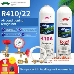 适用于Oaks空调制冷剂R22制冷剂Garver氟利昂工具组家用R410A制冷