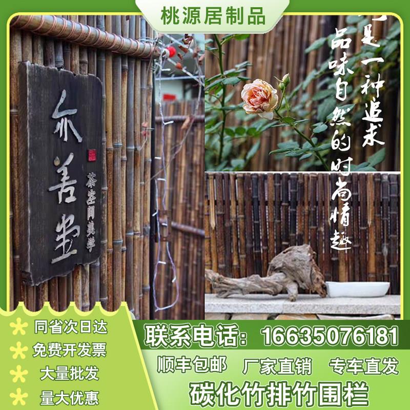 江西围墙竹篱笆民宿竹排竹竿户外围栏装饰防腐竹篱笆庭院防腐竹