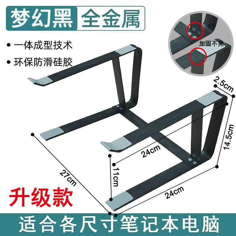 【全金属】游戏本不晃电脑支架笔记本托架悬空支撑散热增高支架