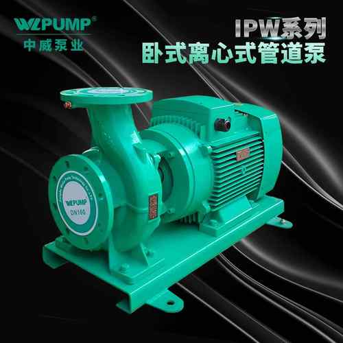 IW50-7100A-0.5/2中威泵P业WLPUMP卧式管道增VMT压空调环循离心泵