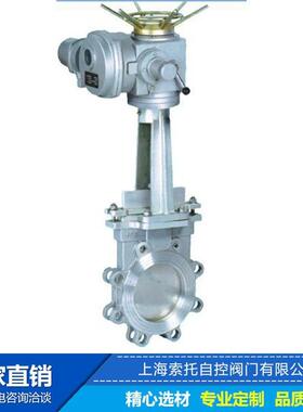 电动不锈钢平板闸阀/电动对夹式刀型闸阀Z971H-16P-300/刀型闸阀