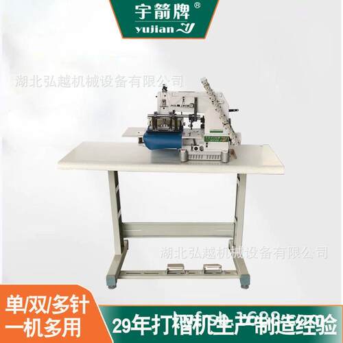 YUJIAN多针铲摺机花边自动打皱褶缝制设备机床裙打裥缝纫机