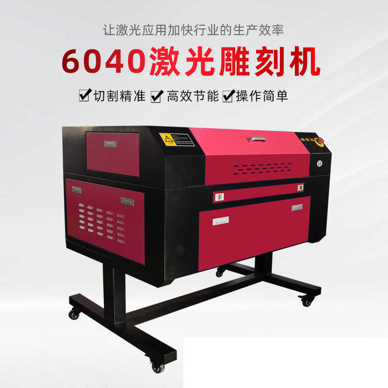 科绘6040雕刻机  小型亚克力激光雕刻机    小型激光切割机