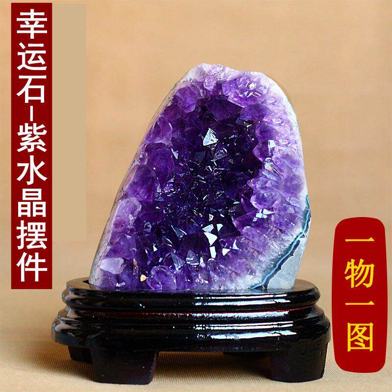 乌拉圭天然紫晶洞摆件 501-800元办公室用小型水晶洞收藏