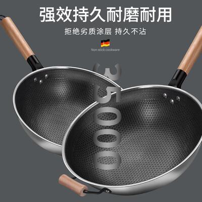 蜂窝不粘锅家用炒锅不锈钢炒菜锅电磁炉专用燃气灶通用不沾锅1648
