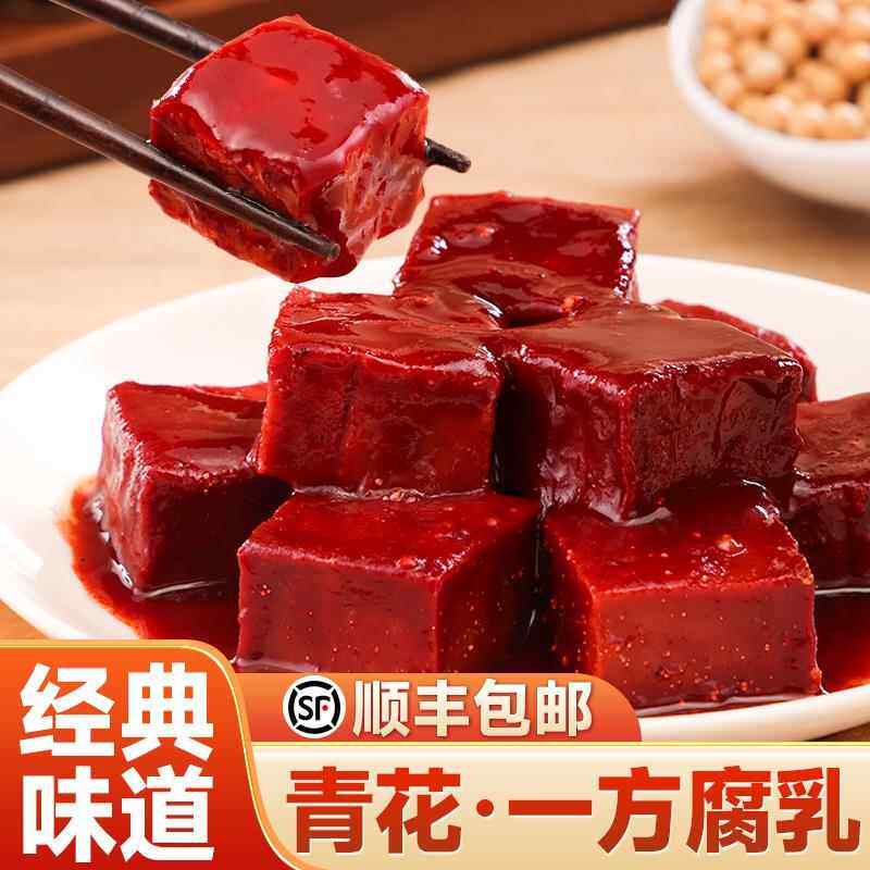青花 坛装红豆腐乳518g 东北腐乳沈阳特产红方腐乳汁火锅蘸料包邮