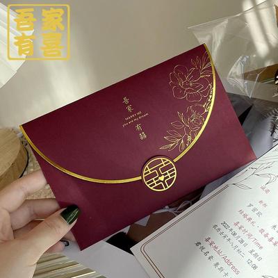 请柬喜帖结婚请帖新款2025婚礼高级感婚宴邀请函中式小众定制纸质