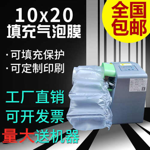 厂家直销现货气泡泡沫已充气打包充气袋缓冲防震快递包装材料空气