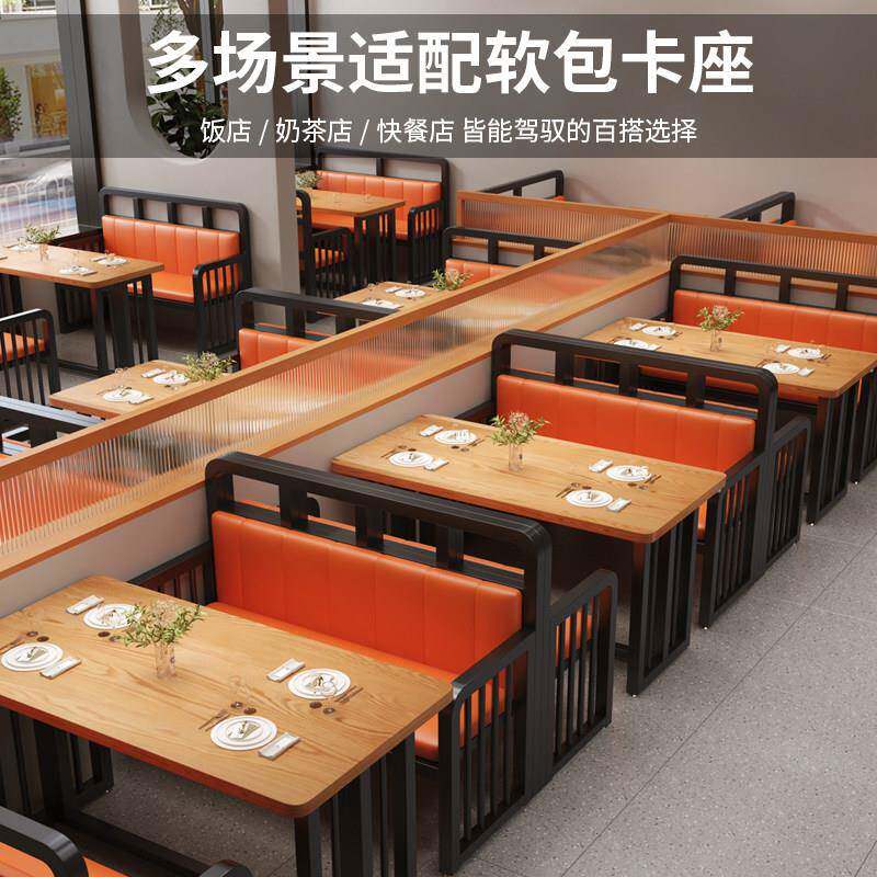 网红卡座酒吧烧烤茶店长双5858人闲三人铁艺沙发软包奶椅现代休长