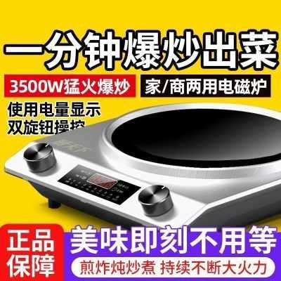 家用一体商用电磁炉大功率多功能3500W炒菜锅凹面爆炒凹型灶PJ
