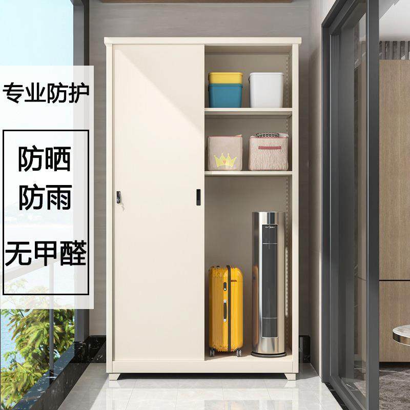 家用阳台储物柜户外收纳柜防水防晒杂物柜置物柜庭院大容量家政柜