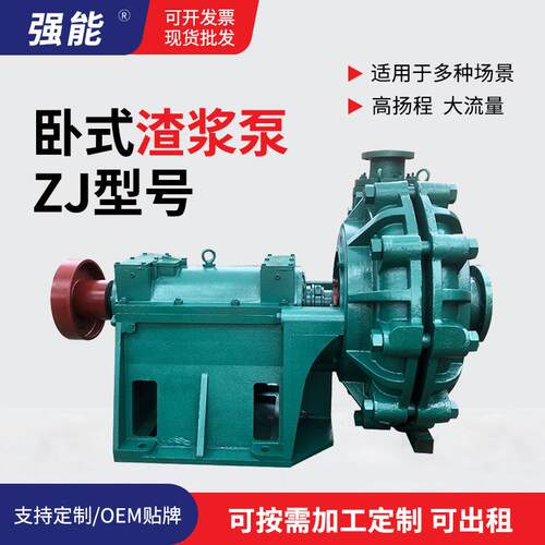 ZJ卧式高扬程离心污泥输送渣浆泵高铬合金洗煤尾矿泵水泵高效耐磨
