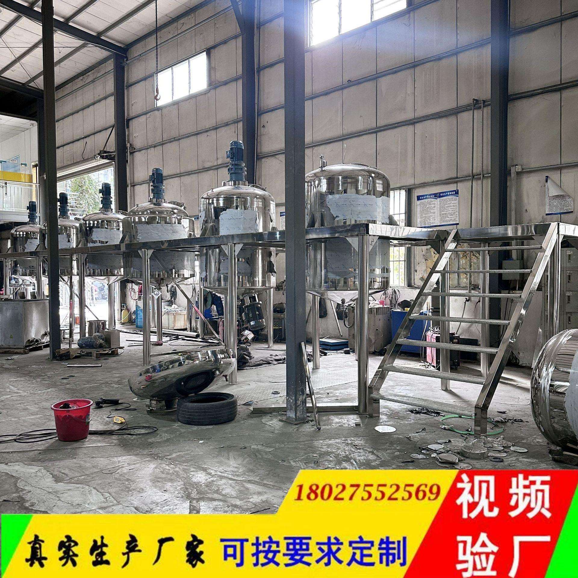 果汁糖浆高速均质加热调配罐小型饮料搅拌罐果汁生产线均质混合罐