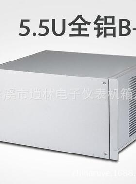5.5U19英寸B型全铝机箱 仪表外壳 金属仪表外壳244.5*482.6*350