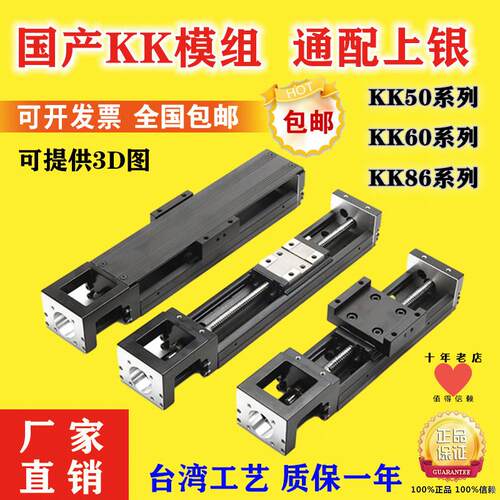 桦崟适用于KK60D/KK86D/6010C/KK50国产替代上银怡合达KY33丝杆直