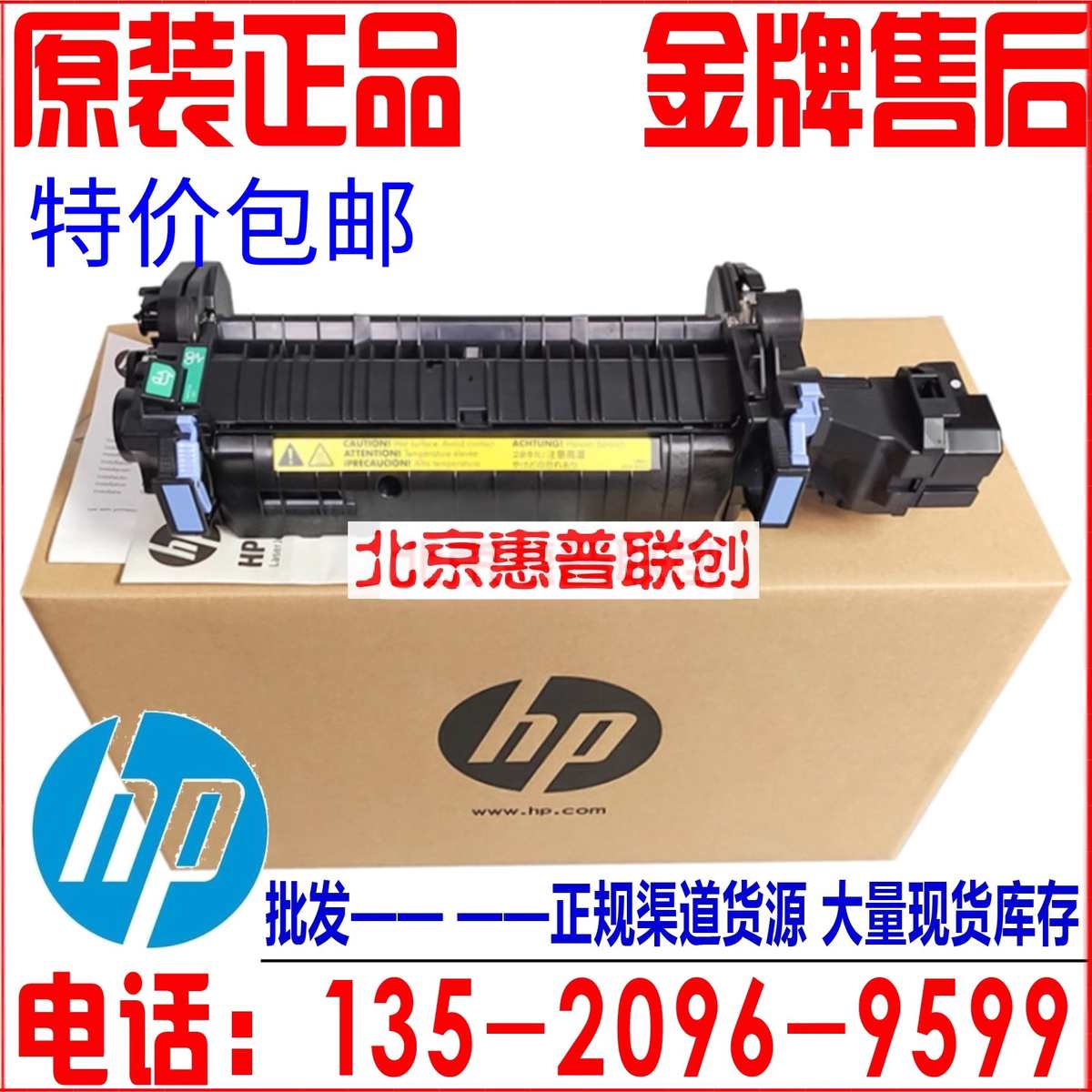 HP4525 4025 4540 M651 M680加热组件定影热凝器CE247ACE246A包邮
