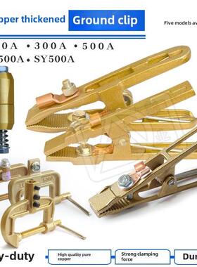 全铜地线钳电焊夹子300A 400A 500A 600A 800A地线夹电焊机接地钳