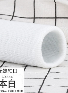 儿童羽绒服加长袖口儿童袖口加长接边防寒高弹长卫衣大人辅料拼接