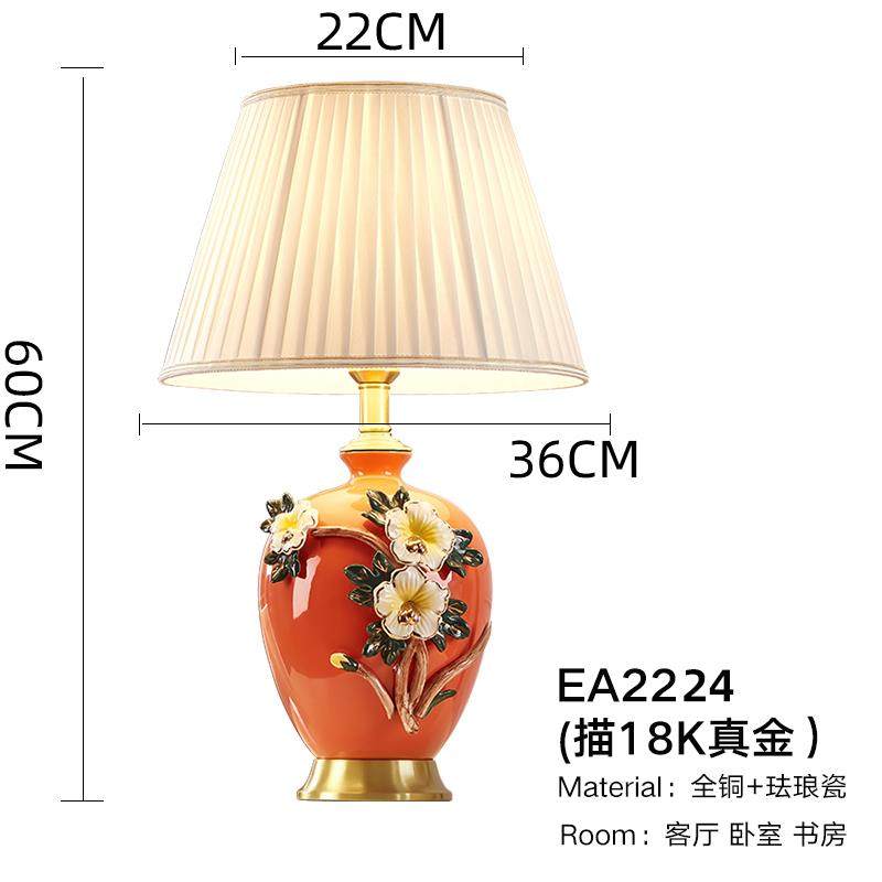 正品美式瓷台灯新中式结婚轻奢珐琅彩陶全床铜欧式高客档厅卧室头