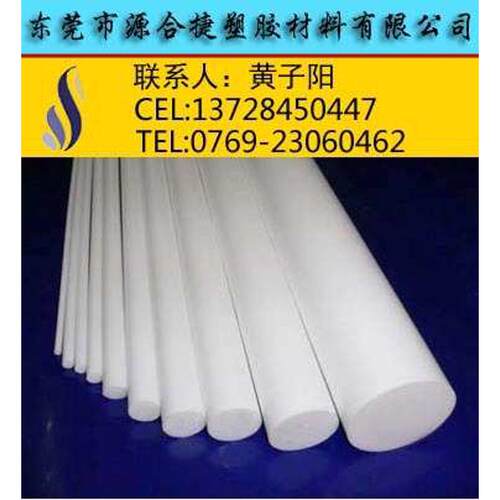 PTFE棒25MM一批