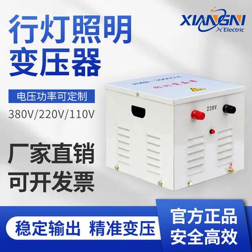 照明行灯变压器380V变220转36V24V12低压JMB1KVA3KW5KW10KW15千瓦
