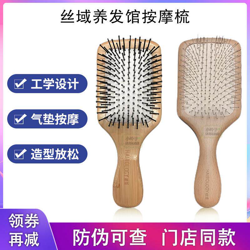 丝域楠竹按摩梳气垫梳子女士专用长发卷发家用洗头气囊礼品梳木梳