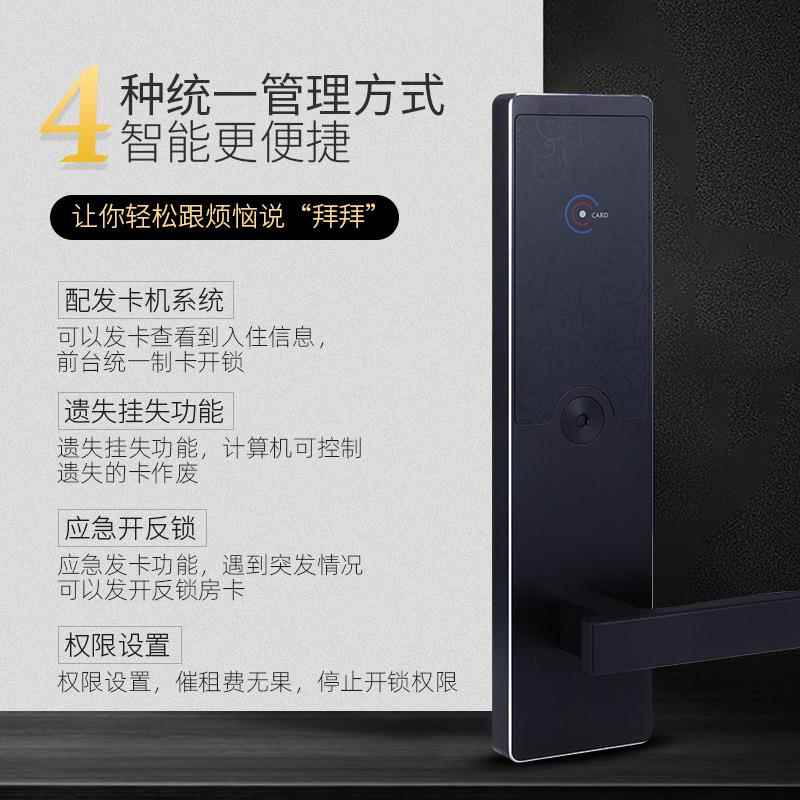 高档酒店锁公寓名宿智能房屋管理发卡系统IC刷卡感应门锁