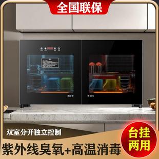 壁挂两用双开门家用紫外线臭氧热风烘干中高温 杯子碗筷消毒柜台式