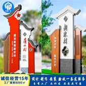 美丽乡村 社会主义核心价值观党建乡村文化标识牌 仿古村牌村名牌