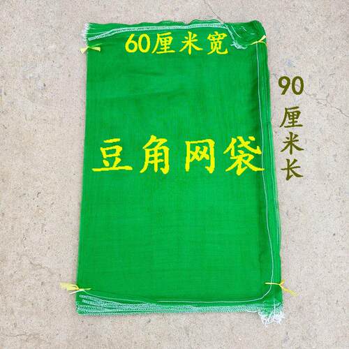 豆角网袋菇茑网袋榛子网袋纱窗网袋蔬菜玉米毛豆扁豆豌豆网兜