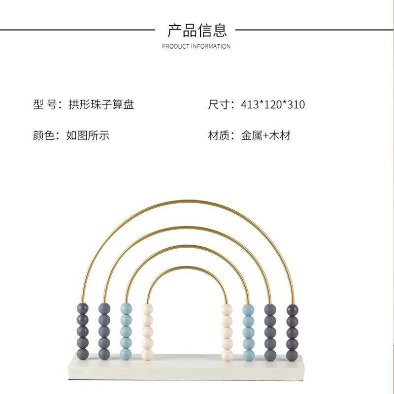 北欧风格半圆彩虹圈摆件样板房售楼处儿童房客厅酒柜软装饰品in s