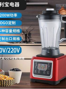 威利宝商用豆浆机早餐店用豆浆机多功能破壁机大容量大功率搅拌机