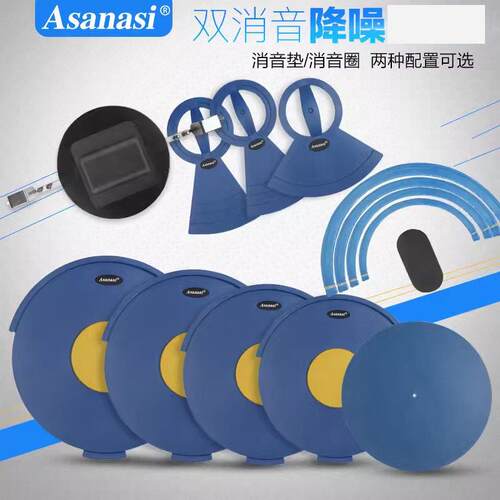 Asanasi架子鼓消音垫静音垫爵士鼓鼓垫消音垫哑鼓垫橡胶矽胶材质