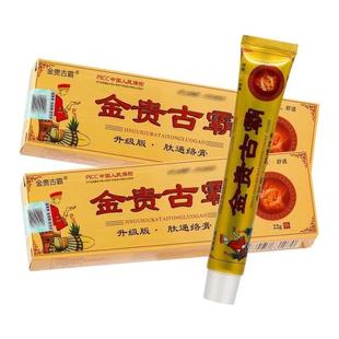 旗舰店官方正品【新货】金贵古霸肽通络膏舒通软膏22g/盒皮肤外用