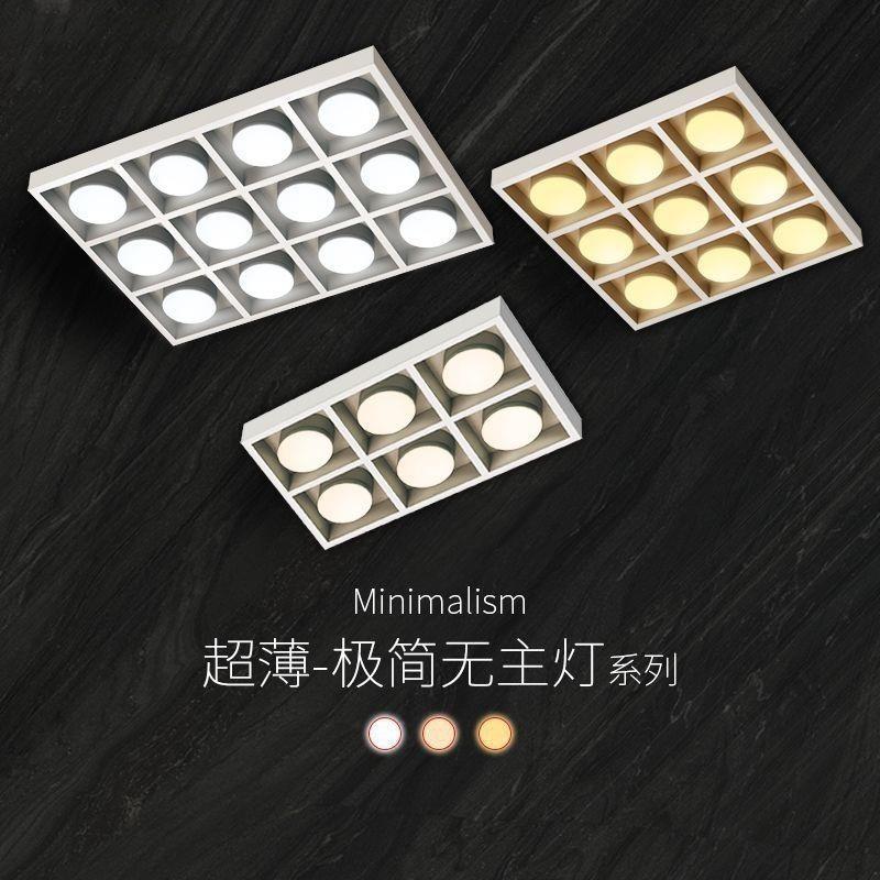 极简斗胆灯客厅无主灯射灯4四头盒子led格栅灯吸顶灯超薄明装筒灯