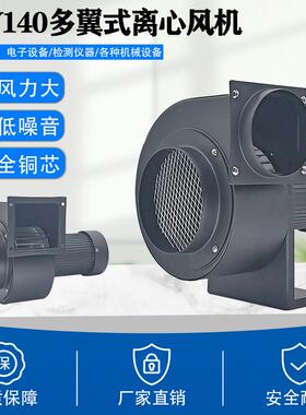 CY140离心式风机小型管道引风250W工业排烟鼓风蜗牛强力抽风机