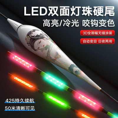 kRr标圣LED硬尾高亮高灵敏夜光漂咬钩变色日夜两用夜钓鱼漂鲢鳙浮