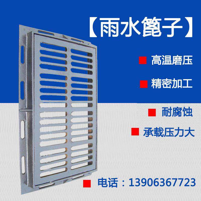 厂家生产铸铁雨水篦子450*750球墨铸铁雨水井篦子