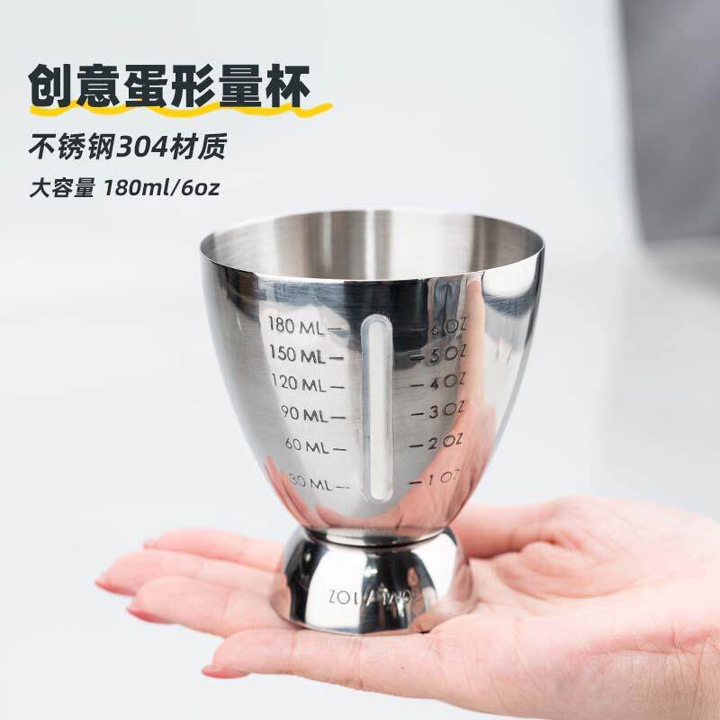 304不锈钢量杯蛋形盎司杯吧台调酒器量酒杯带刻度180ml魔法量杯