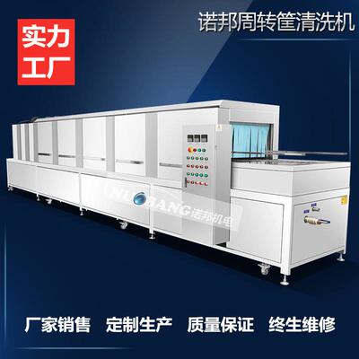 家生产大号周塑料筐清洗厂机连续上下左喷右淋ULL高温灭转菌洗筐