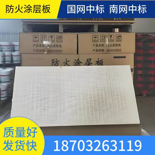 电缆防火涂层板高密度耐火封堵板材5cm防火涂层岩棉板cp670防火板