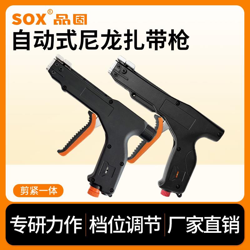 新品尼龙扎带枪自动拉紧切断工具钳拉紧器尼龙扎带快速捆扎收束枪