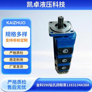 液压齿轮油泵厂家动力强劲齿轮液压泵金科590钻孔四联泵