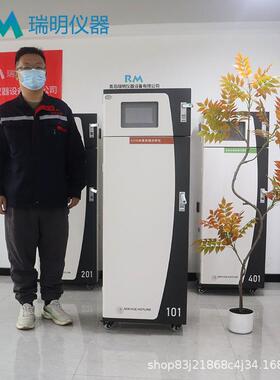 化学需氧量(CODcr)水质自动监测仪在线COD现场水质分析仪水源