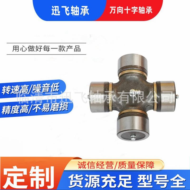 厂家现货销售免维护十字轴承27*101外贸万向节十字轴承传动轴