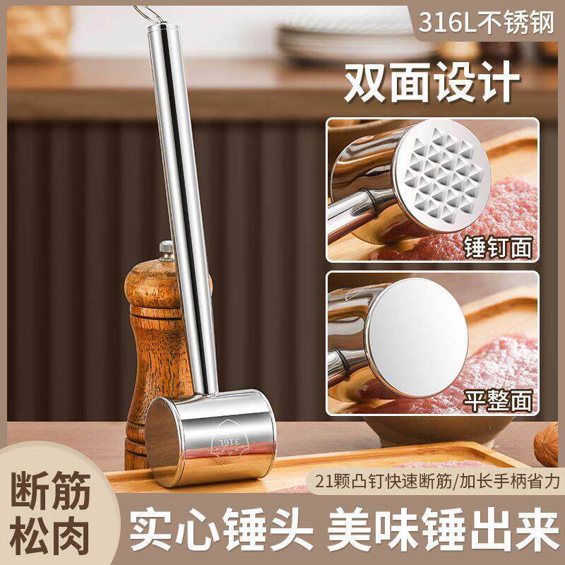 辅食锤肉器316不锈钢松肉锤子厨房家用拍牛排嫩肉断筋煎夹工具商